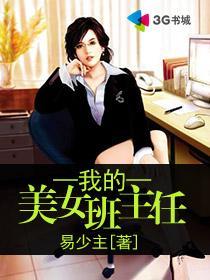 我的女班主任作文600字