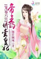 宠冠六宫皇上妾等你 全文免费阅读轻羽