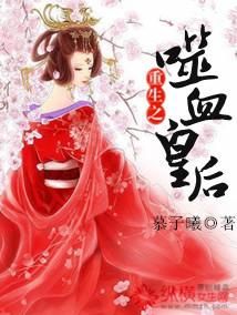 噬血鬼王的宠妃