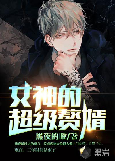 林阳苏颜全集完整版