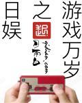 玩家之家存有物品或者召唤兽