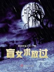 红楼之妖疯txt