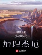 斗罗大陆之加特林武魂