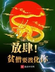 贫僧把你戒了是什么意思