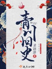 青川旧史姬蕊是上官夫人吗