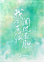 回归后我令反派闻风丧胆讲什么
