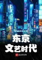日本东京文化时装学院
