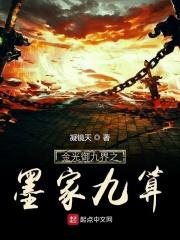金光御九界之墨世佛劫劲爆在线