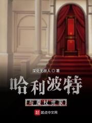 哈利波特奥利弗伍德照片