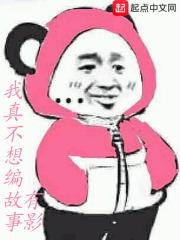故事我不是戏神