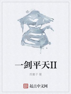 再续前缘父子