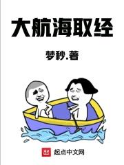 大航海结束事件