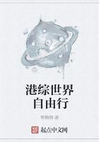 港综世界开始