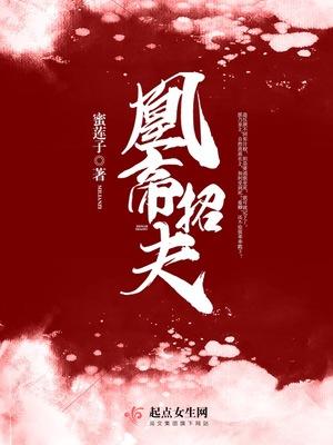 凰帝霹雳