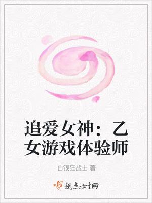 恋爱乙女向的游戏推荐