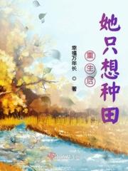 重生后只想宠她上天