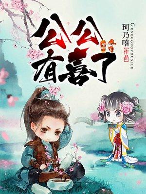 初婚有刺完结版