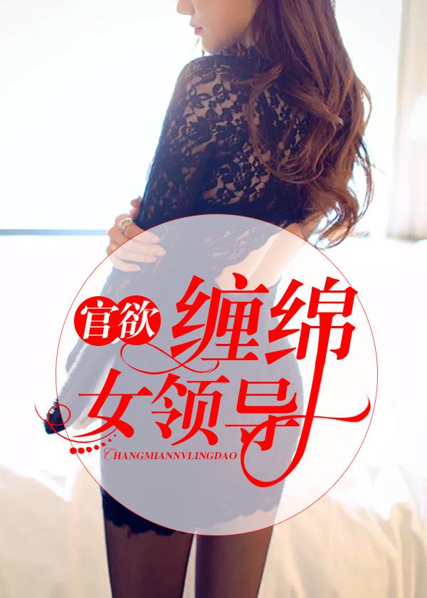 花样年华王叔免费