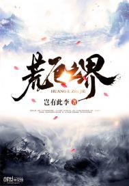 神奇手指的故事