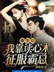 重生后我靠选秀再度爆红免费阅读