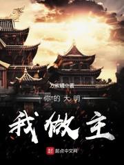 大明英语怎么写