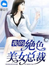 林峰叶紫凝为主角的