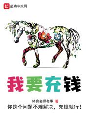 我要充值vip会员