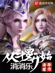 从斗罗开始打卡免费阅读完整版