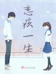 一生恋花丛