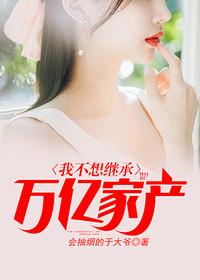 我的傻白甜媳妇